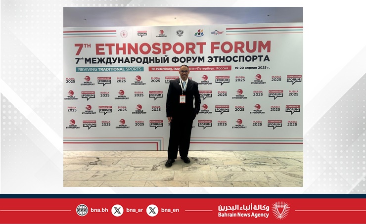 مملكة البحرين تشارك في منتدى الاتحاد العالمي للرياضات الشعبية